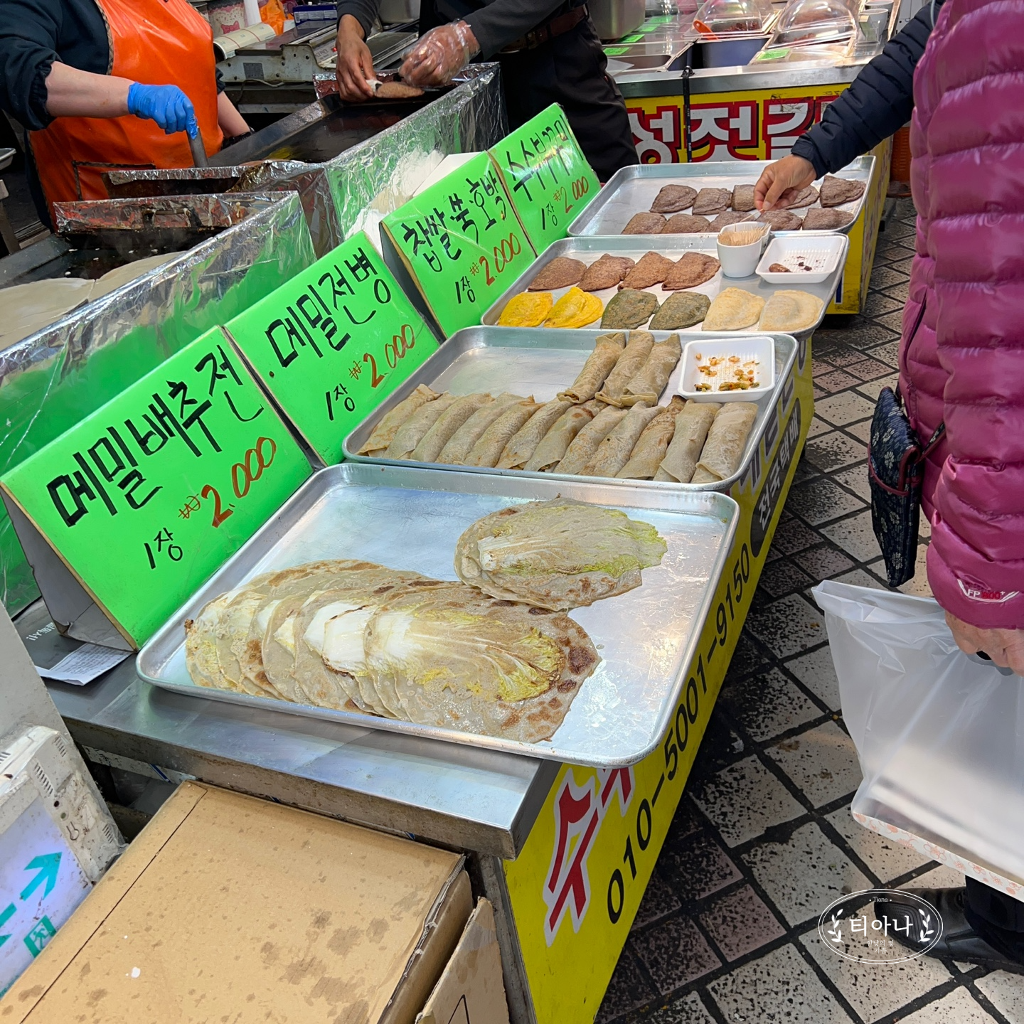 속초 여행 중에 찾았던 &amp;#39;속초관광수산시장 (속초중앙시장)&amp;#39;