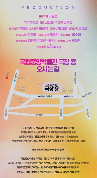 국립중앙박물관 넘버블럭스 공연 뮤지컬 후기(좌석,주차,꿀팁)