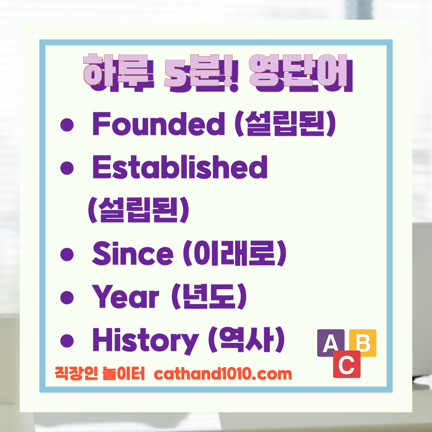 비즈니스영어