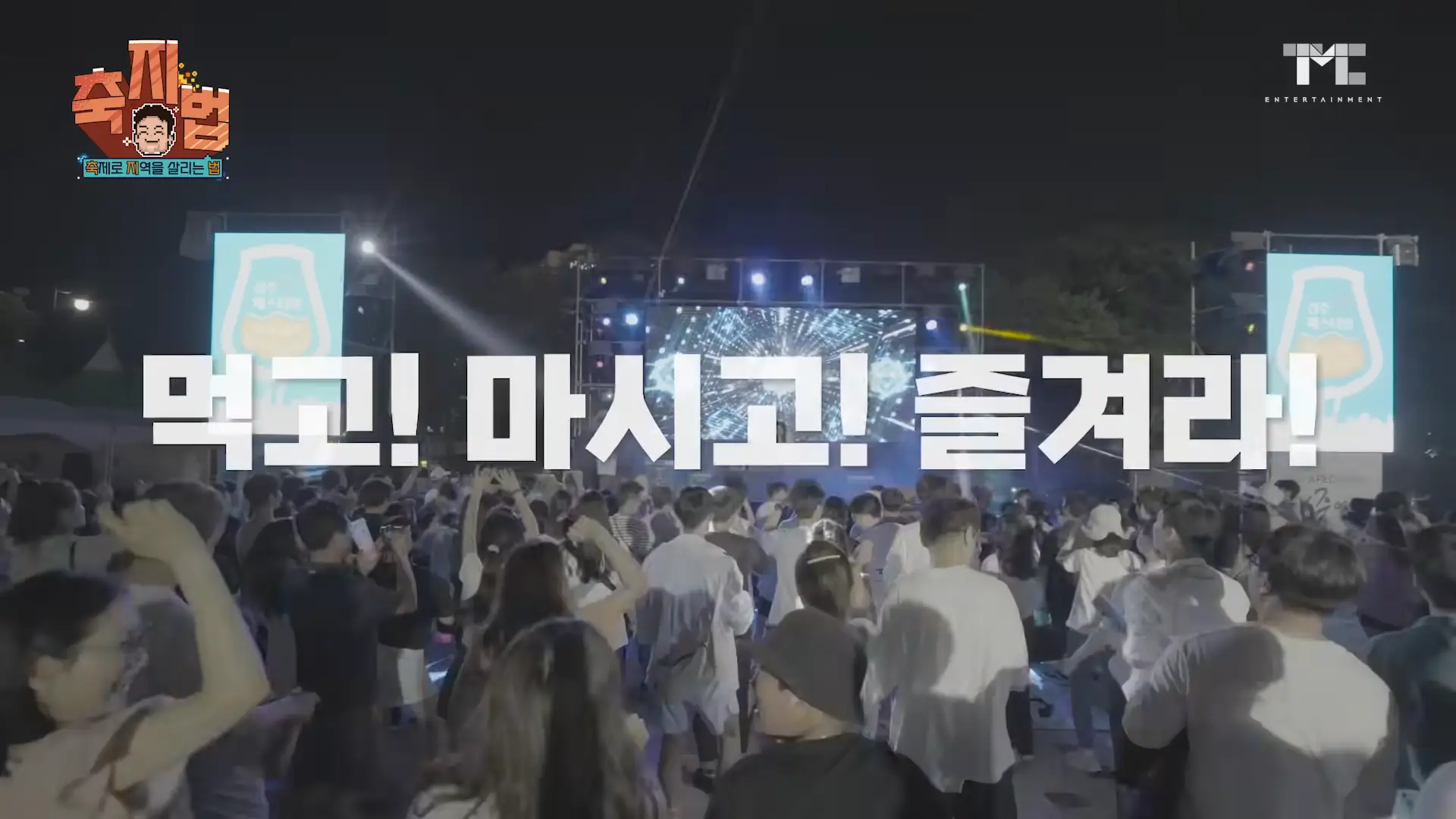 축제 사진