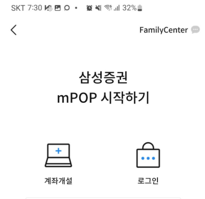 삼성증권연금저축계좌-사진6