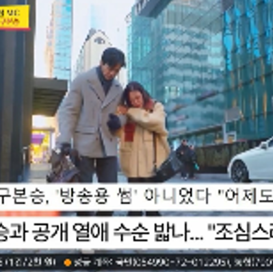 김숙 구본승 결혼