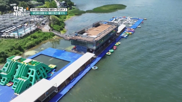 어서와-한국은-처음이지-K워터파크