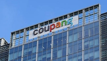 쿠팡 본사 사진