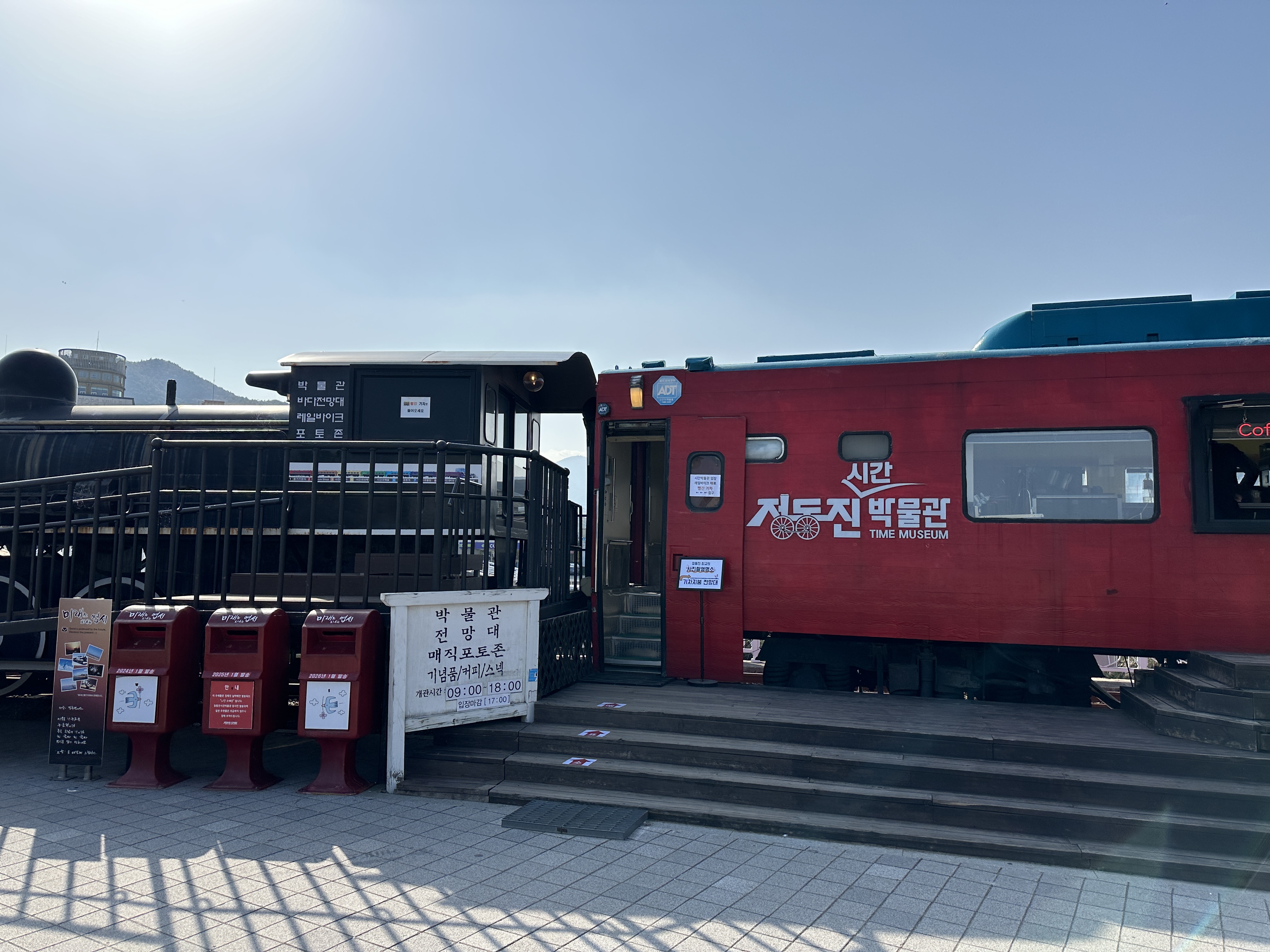 정동진 시간 박물관 기차