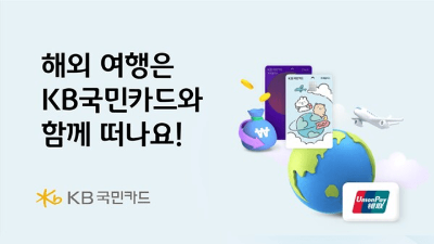 일본여행-트래블카드-추천-트래블러스-트래블로그-트래블GO-쏠트래블-SOL트래블
