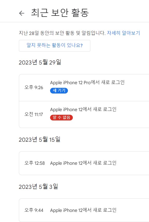 아이폰 분실 대처 방법&amp;#44; 위치 찾기 가능할까? 유경험자의 현실 조언
