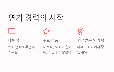진기주 나이
