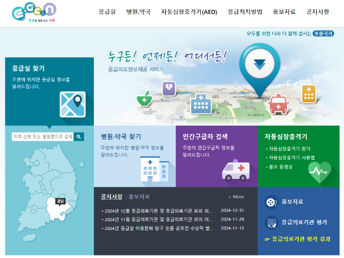 내근처 약국 병원