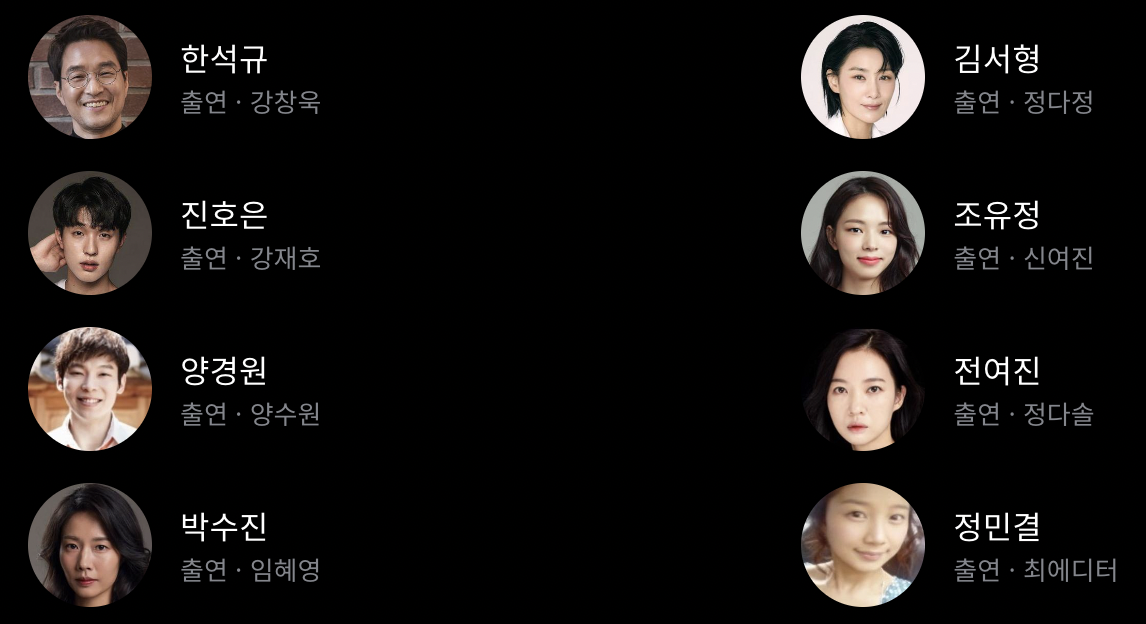 오늘은 좀 매울지도 몰라 원작 결말 드라마 몇부작