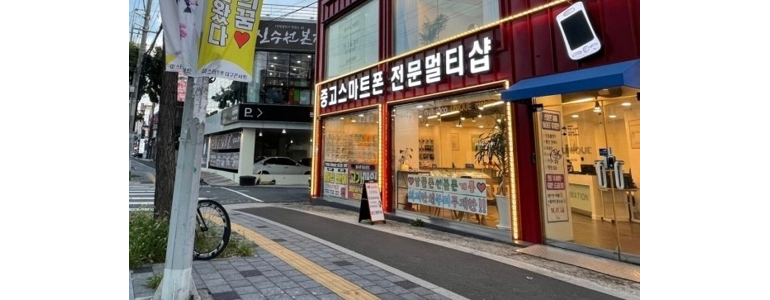 대구 북구 중고폰