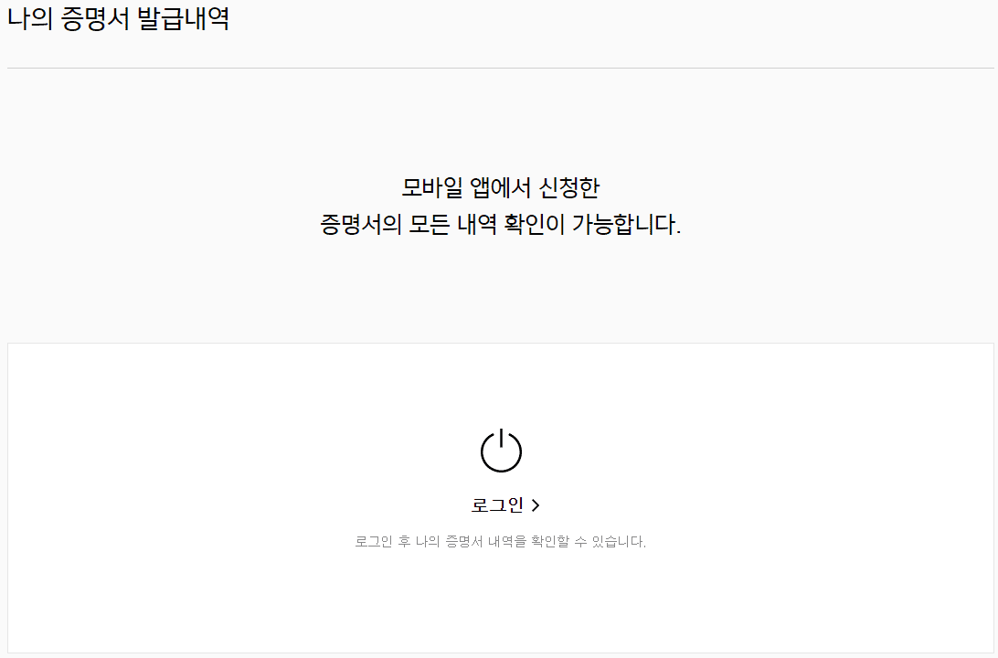 카카오뱅크 증명서 발급