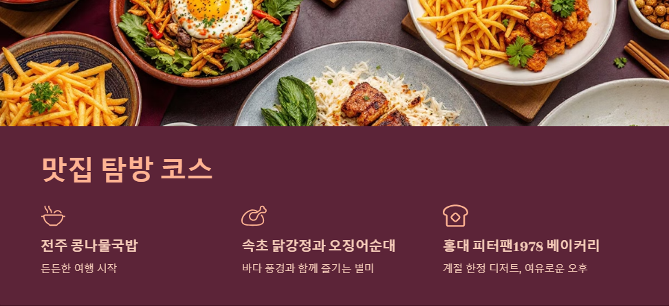 힐링여행