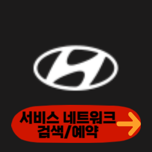 서비스 네트워크 검색/예약