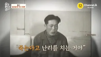 김신조 사건 정리 121사태와 남파공작원의 역사 배경 설명_22