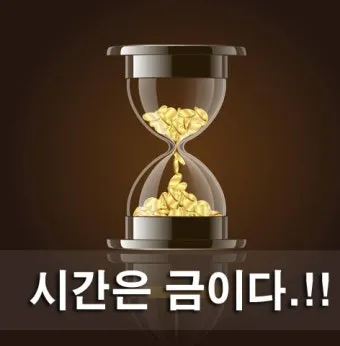 시간은 금이다 속담의 의미 시간 관리와 가치 인식_13