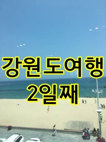 가을에 강원도 여행 갈만한곳 10월 추천으로 소개_12