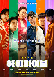 하이파이브 영화 등장인물 소개 및 줄거리, 관전 포인트