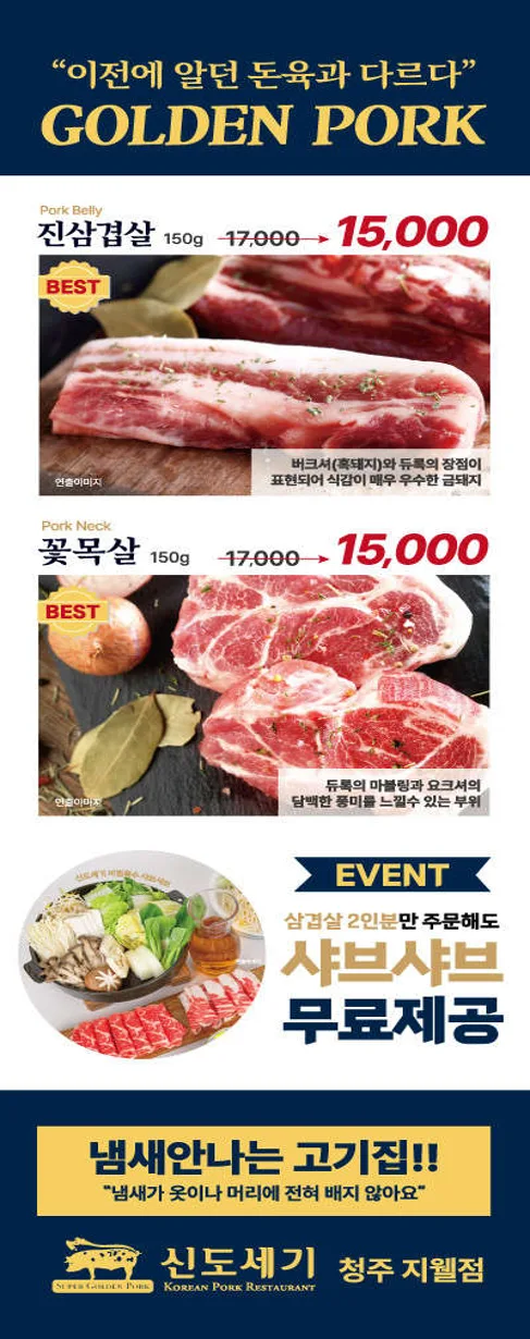 신도세기 청주지웰점