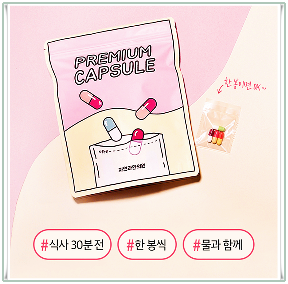 천연한약재캡슐