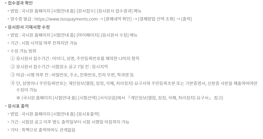 물리치료사 국가고시