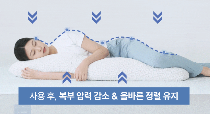 프로젝트슬립 바디필로우 효과 사진