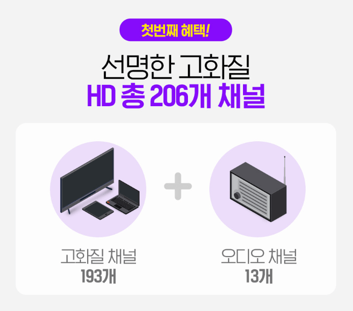 kt skylife 이벤트