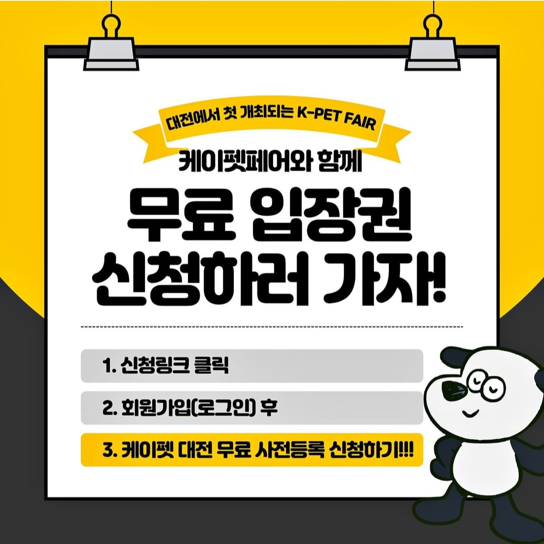 펫 페어