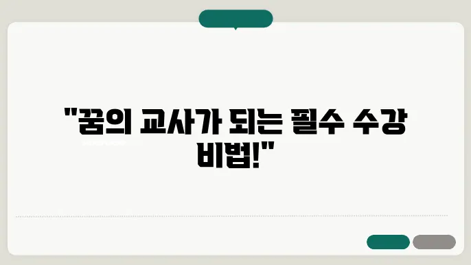 학생들의 수강 신청 준비