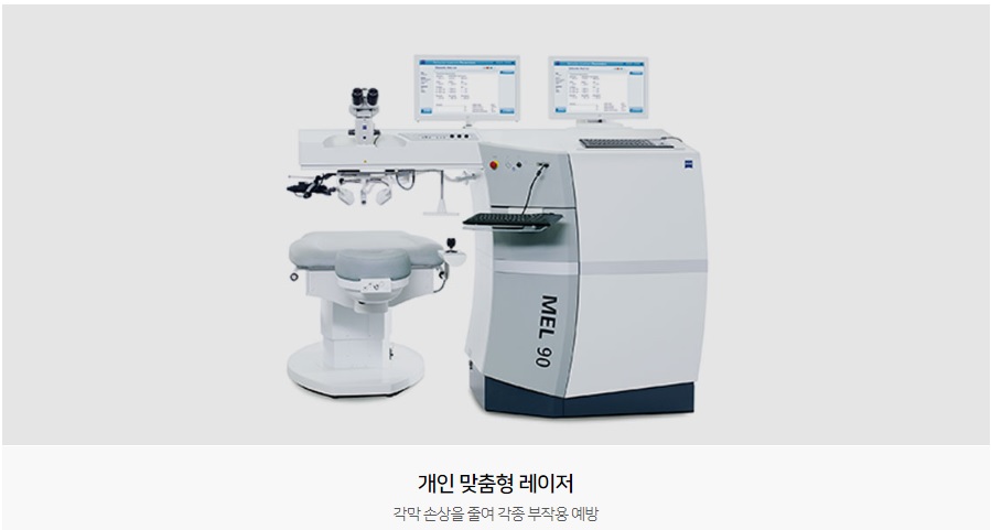 밝은-세상-안과-2DAY-라식
