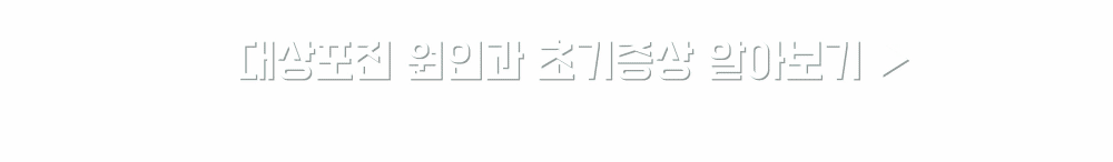 대상포진 원인 및 초기증상 알아보기