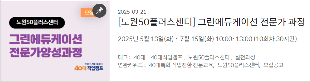 그린에듀