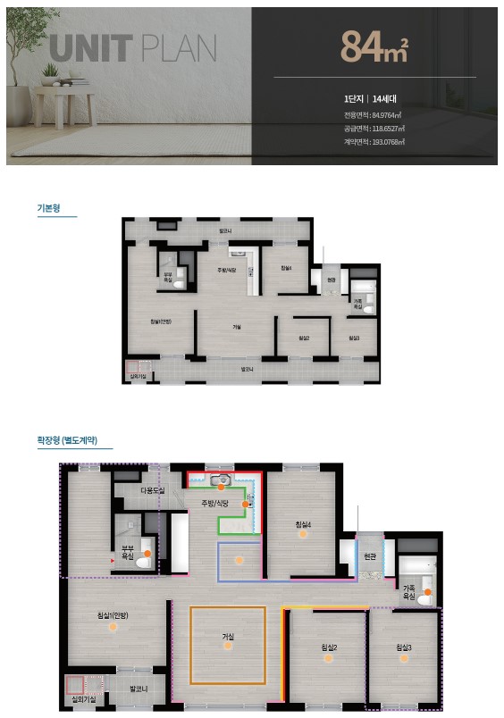 [3억 로또] 판교밸리자이 1단지 무순위 줍줍 청약 신청