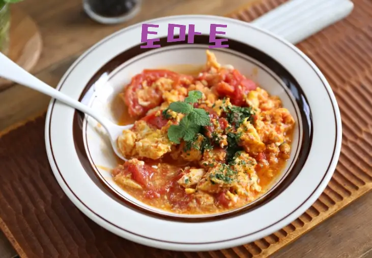 토마토