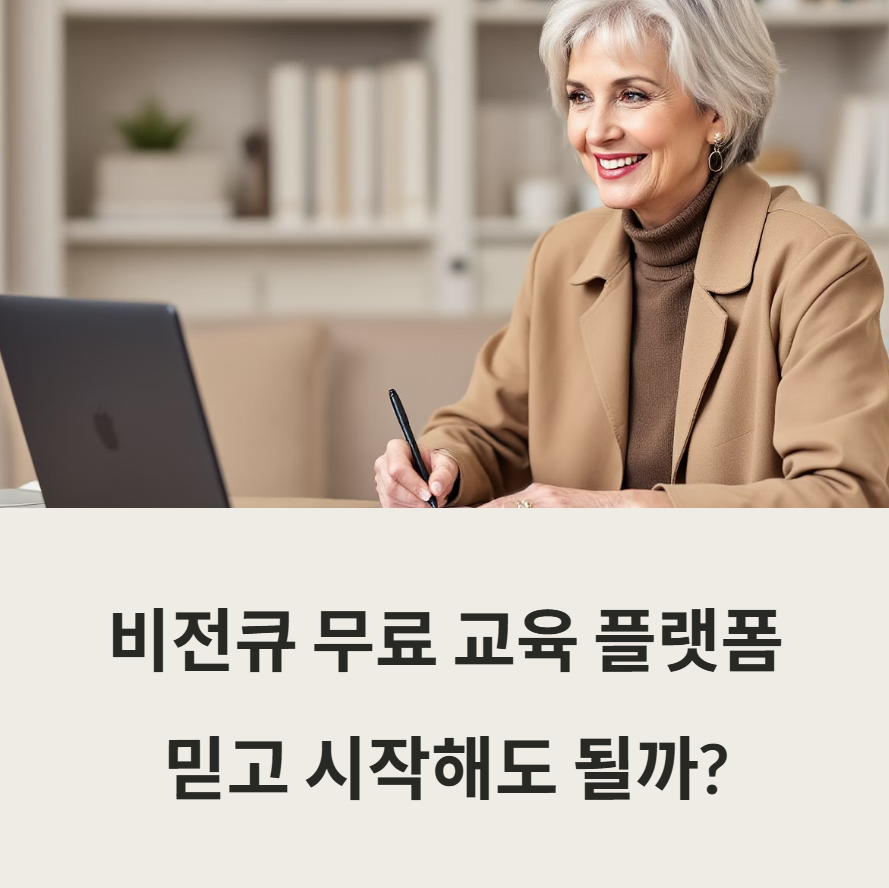 온라인교육-관련사진
