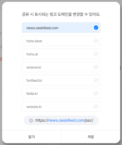 오아시스파트너스 공유링크 선택 사진