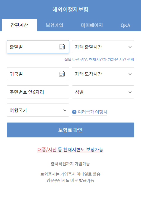 마이뱅크 보험료 계산조회