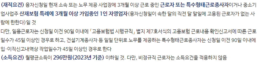혼례비대출