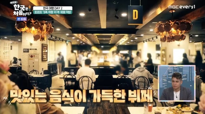 어서와-한국은-처음이지-볼리비아-뷔페-먹방