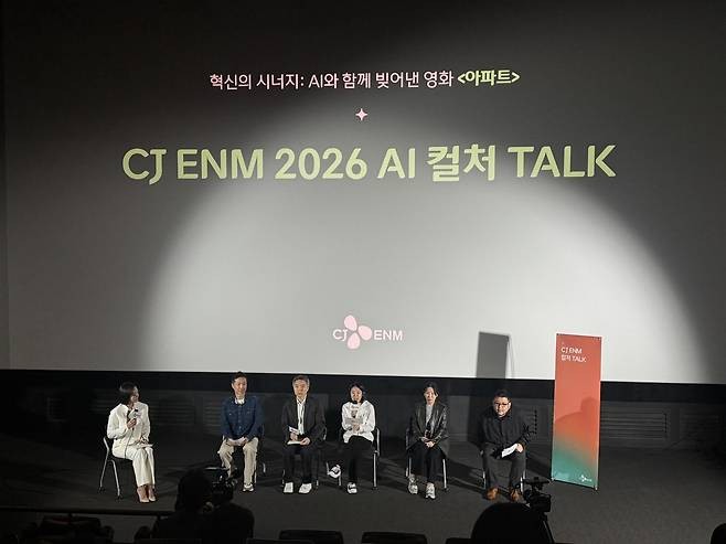 CJ ENM 2026 AI 컬처 TALK 행사