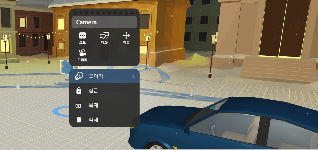 카메라와 자동차 붙이기