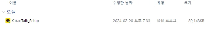 카카오톡 pc버전 무료 다운로드