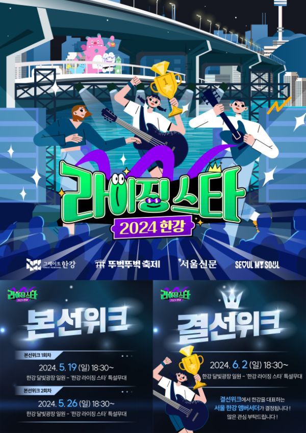 한강 라이징 스타