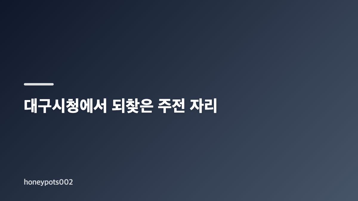 이진 세터 프로 입단과 출전 기록