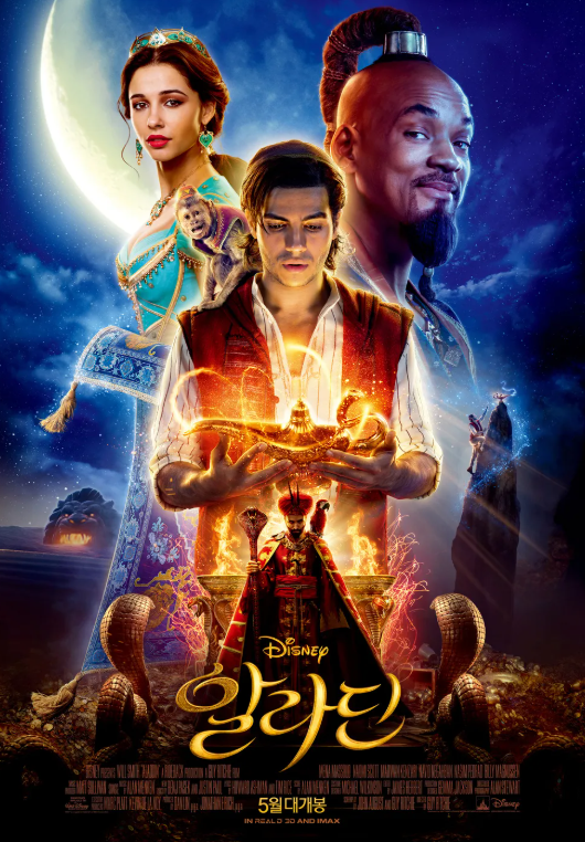 영화 알라딘 실사판 관련 사진