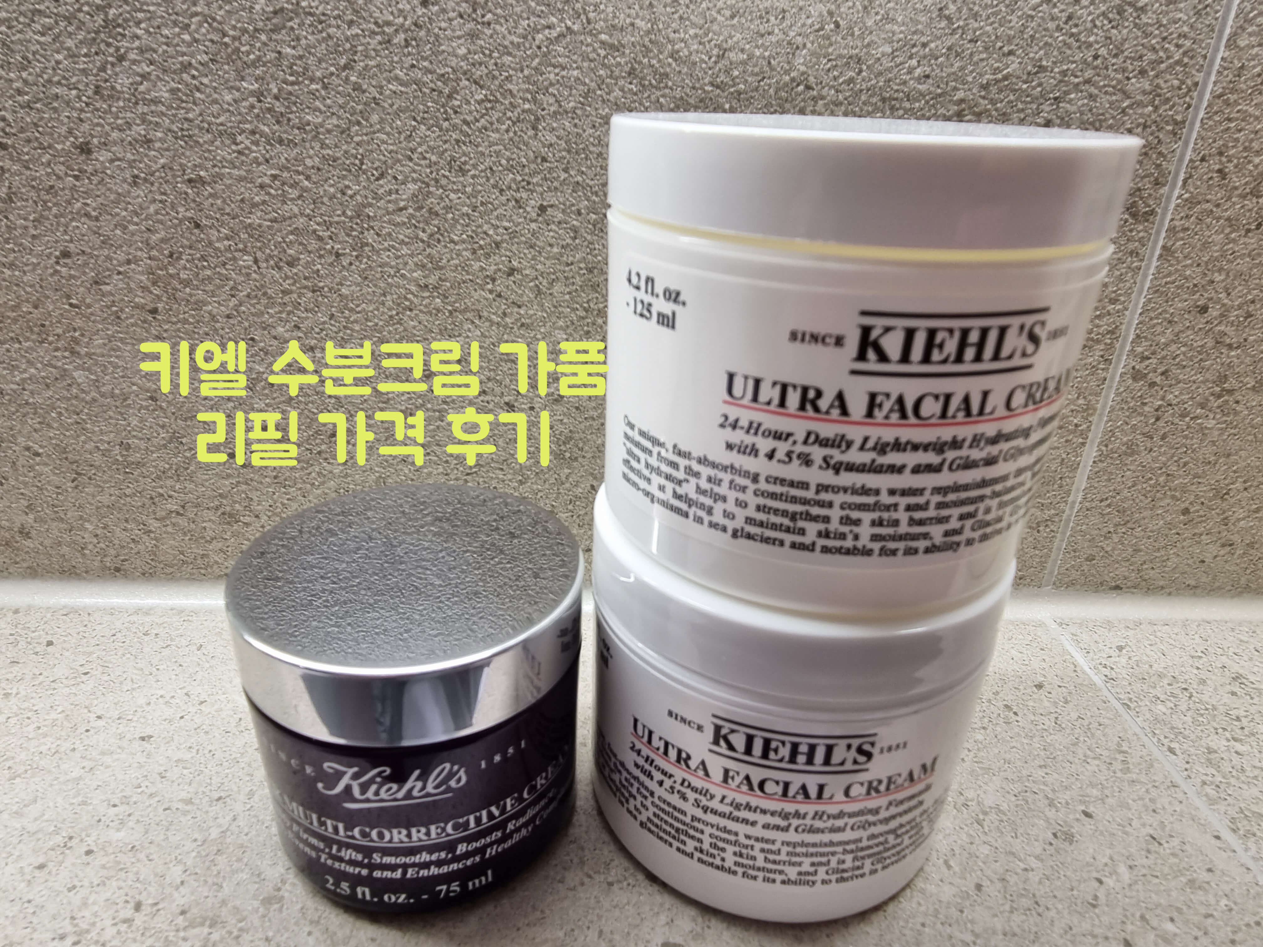 키엘 수분크림