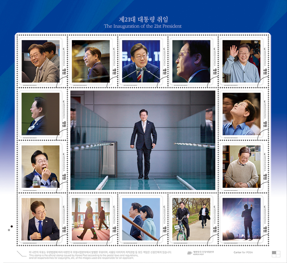 이재명 대통령 기념우표