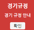 로봇융합 페스티벌