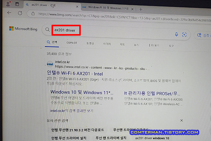 구글 ax201 driver 검색 결과