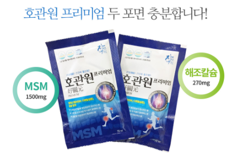 호관원 프리미엄 가격